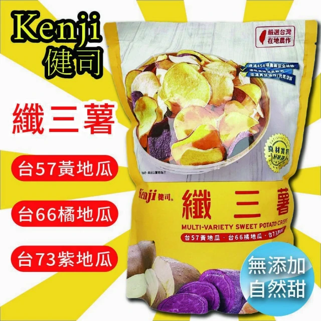 【Kenji 健司】纖三薯(400g)兩入組