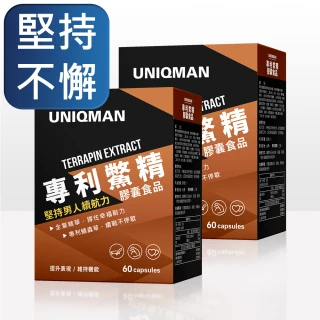 【UNIQMAN】專利鱉精 膠囊(60粒/盒;2盒組)