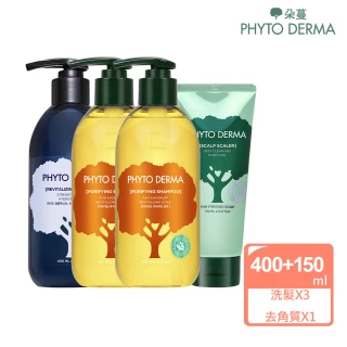 【PHYTO DERMA 朵蔓】頭皮淨化洗髮精健髮去屑4件組(400ml洗髮精X3+去角質霜150mlX1)