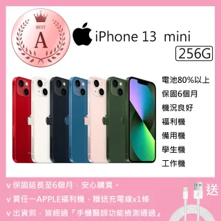 【Apple 蘋果】A級福利品 iPhone 13 mini 256G