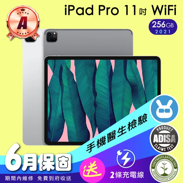 【Apple 蘋果】A級福利品 iPad Pro 11吋 256G WiFi 2021年 M1 吋(保固6個月+充電組)