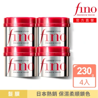 【Fino】高效滲透護髮膜230g(4入組)