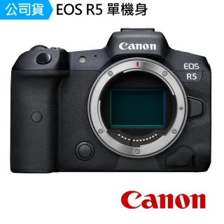 【Canon】EOS R5 Body 單機身(公司貨)