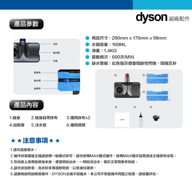 【飛鴻電子】Dyson V15 V11 V10 V8 V7 電動拖把 吸拖吸頭 Satuo 高品質 乾濕兩用 清潔拖地二合一 智慧控制