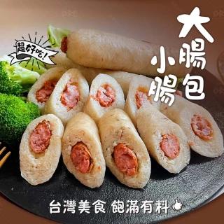 【巧食家】大腸包小腸X5包 共10份(260g/2份入/包)