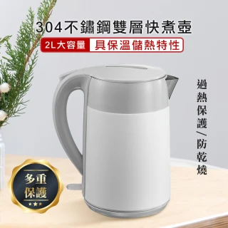 【KINYO】雙層304不鏽鋼快煮壺2L(煮水壺 熱水壺 咖啡壺 電熱水壺)