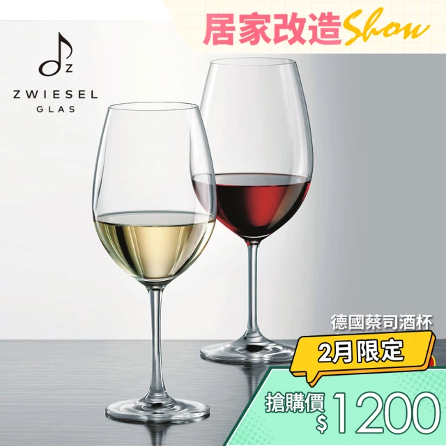 【ZWIESEL GLAS 蔡司】德國蔡司酒杯 IVENTO 入門款酒杯任選 2入禮盒組(紅酒杯/白酒杯/香檳杯/氣泡杯)