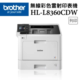 【Brother】HL-L8360CDW★高速無線彩色雷射印表機