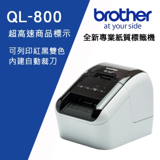 【Brother】QL-800 超高速 商品標示食品成分列印機