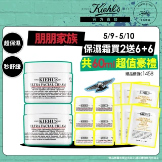 【Kiehl's 契爾氏】冰河醣保濕霜鐵粉囤貨組(保濕霜50mlx2)