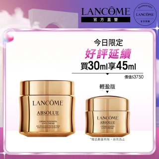 【LANCOME 蘭蔻】絕對完美黃金玫瑰修護乳霜 30ml(玫瑰乳霜/四季玫瑰)