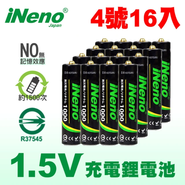 【iNeno】4號/AAA恆壓可充式1.5V鋰電池16入(附電池收納盒)