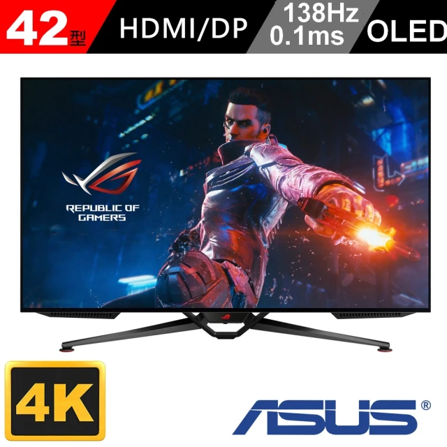 【ASUS 華碩】ROG Swift PG42UQ 41.5吋 OLED 4K 138Hz 0.1ms 電競液晶螢幕