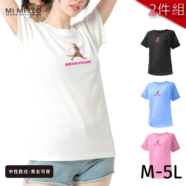 【台製良品】台灣製男女款 吸排短T-Shirt貓咪_C002-2件組(多色任選)