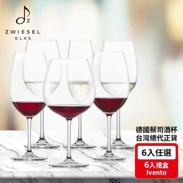 【ZWIESEL GLAS 蔡司】德國蔡司酒杯 IVENTO 入門款酒杯 6入任選禮盒組