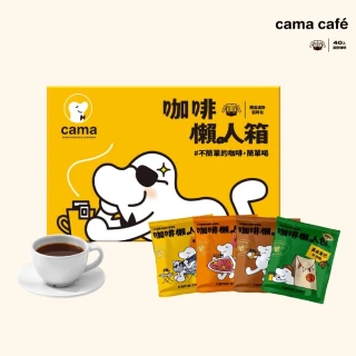 【cama cafe】鎖香煎焙濾掛式咖啡綜合口味2袋組(8gx40入/袋 共80入)