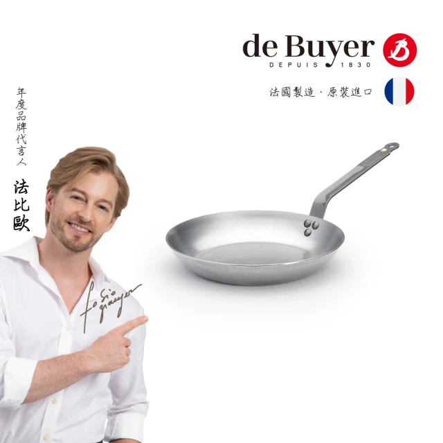 【de Buyer 畢耶】『原礦蜂蠟系列』傳統單柄平底鍋24cm/鐵鍋