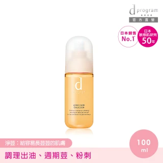 【d program 敏感話題】淨荳益生乳液 100ml(使肌膚不易生成面皰)