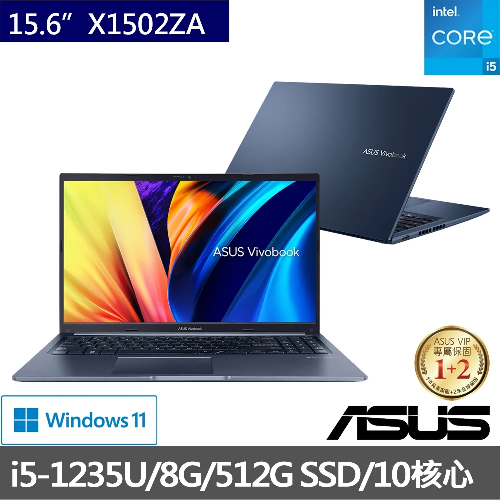 【ASUS 華碩】VivoBook X1502ZA 15.6吋 10核心輕薄筆電(i5-1235U8G512G SSDW11)