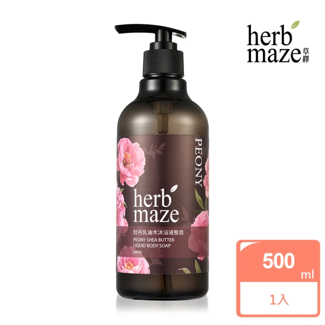 【herbmaze 草繹】牡丹乳油木沐浴液態皂500ml