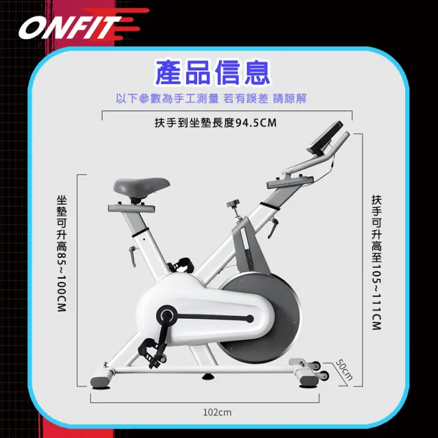 【ONFIT】動感健身車 健身單車 健身腳踏車 運動健身 室內單車 飛輪單車(JS011)