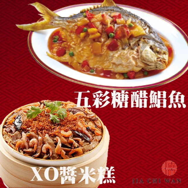 【吉晟嚴選x呷七碗】富貴吉祥C_2023年菜(酥炸金鯧魚+香滷珍珠腳)