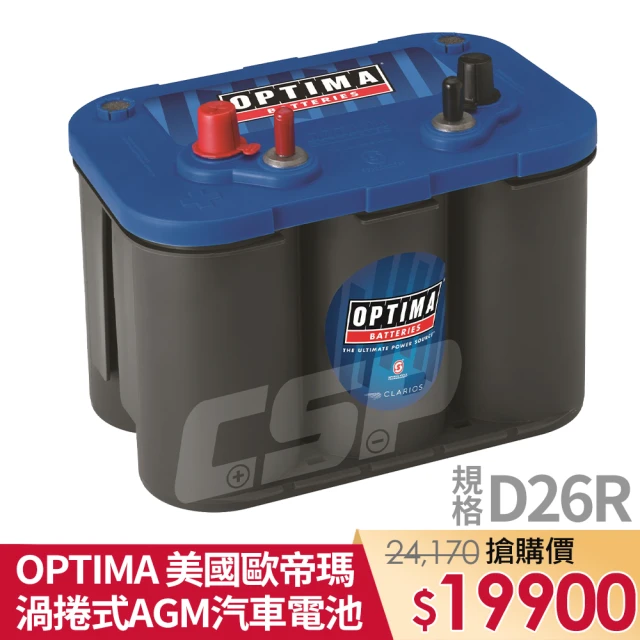 【Optima】OPTIMA B-D26R渦捲式電池(船舶專用 12V50Ah 防潑水 OPTIMA電池 深循環電池 充電速度快)