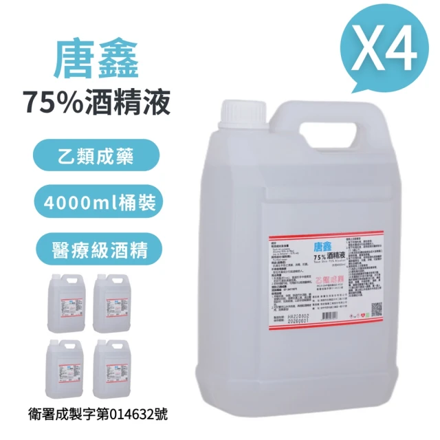 【唐鑫】75%酒精液(4000ml X 4桶組)