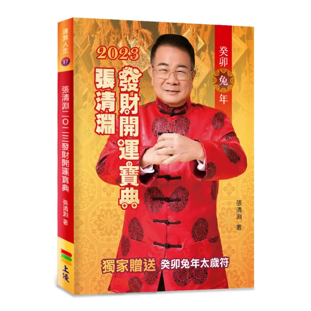 擇日大鑑優惠推薦