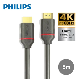 【Philips 飛利浦】HDMI 2.0 公對公 5m 4K60Hz 影音傳輸線(SWV5653G)