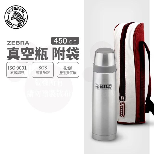 【ZEBRA 斑馬牌】304不鏽鋼真空保溫保冷瓶-附提袋 / 0.45L(斑馬精品 防疫環保)