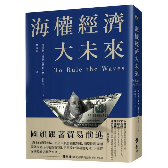 世界空軍圖鑑：全球164國空軍戰力完整絕密收錄！（暢銷好評版