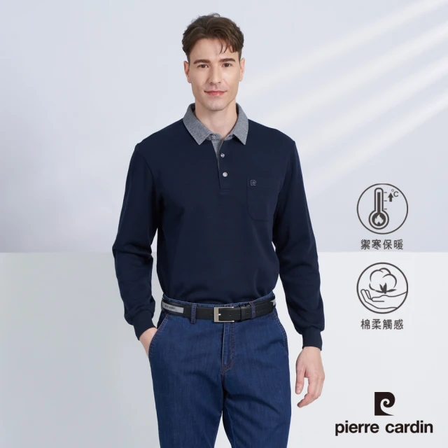 pierre cardin 皮爾卡登【pierre cardin 皮爾卡登】商務休閒 男款 保暖棉質混紡素色刷毛長袖POLO衫-丈青色(7225287-39)