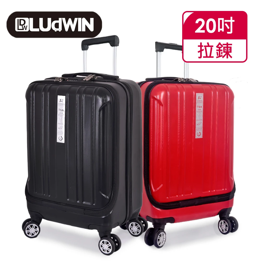 【LUDWIN 路德威】20吋PC前開式拉鍊行李箱登機箱(多色任選)