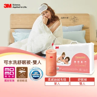 【3M】可水洗舒眠冬被-標準雙人6X7+柔感絲絨毛毯-單人(momo獨家被)