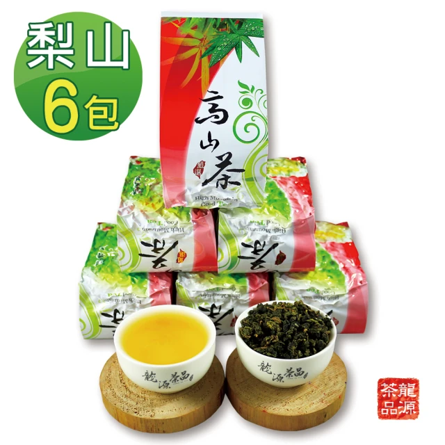 【龍源茶品】嚴選梨山清香高山烏龍茶葉6包組(150g/包-共1.5斤/附提袋/高山茶/冬茶)