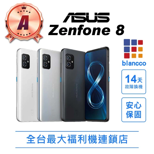 【ASUS 華碩】B級福利品 ASUS ZenFone 8 ZS590KS 16G/256G 5G(全機8成新 智慧型手機)