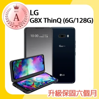 【LG 樂金】A級福利品 G8X ThinQ 6.4吋智慧型手機(6G/128G/原廠盒裝)