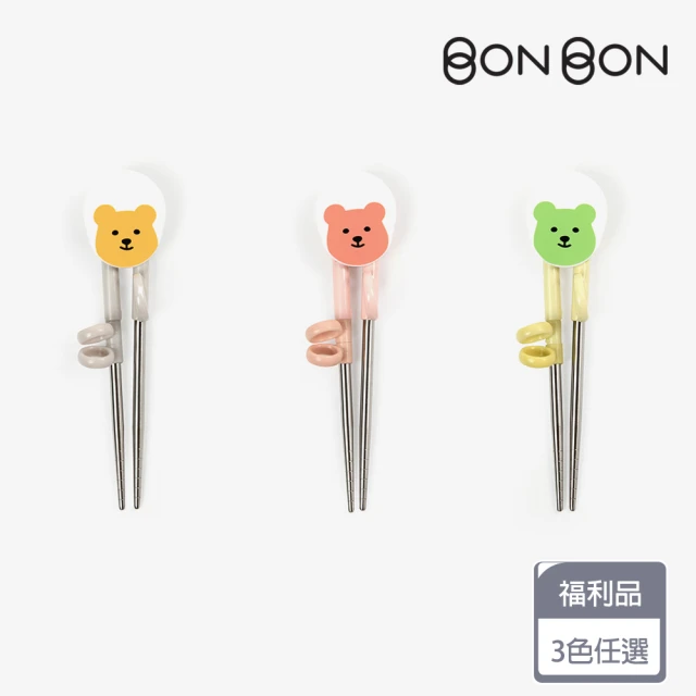 【Dailylike】福利品 韓國 BONBON 不鏽鋼兒童學習筷(三色)