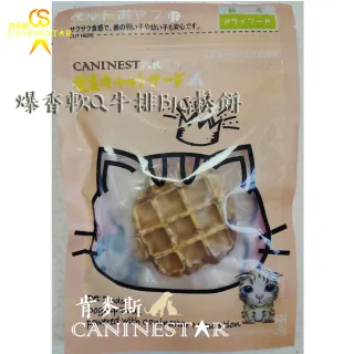 【肯麥斯caninestar】汪喵全台灣唯一 肉排鬆餅嘗鮮組