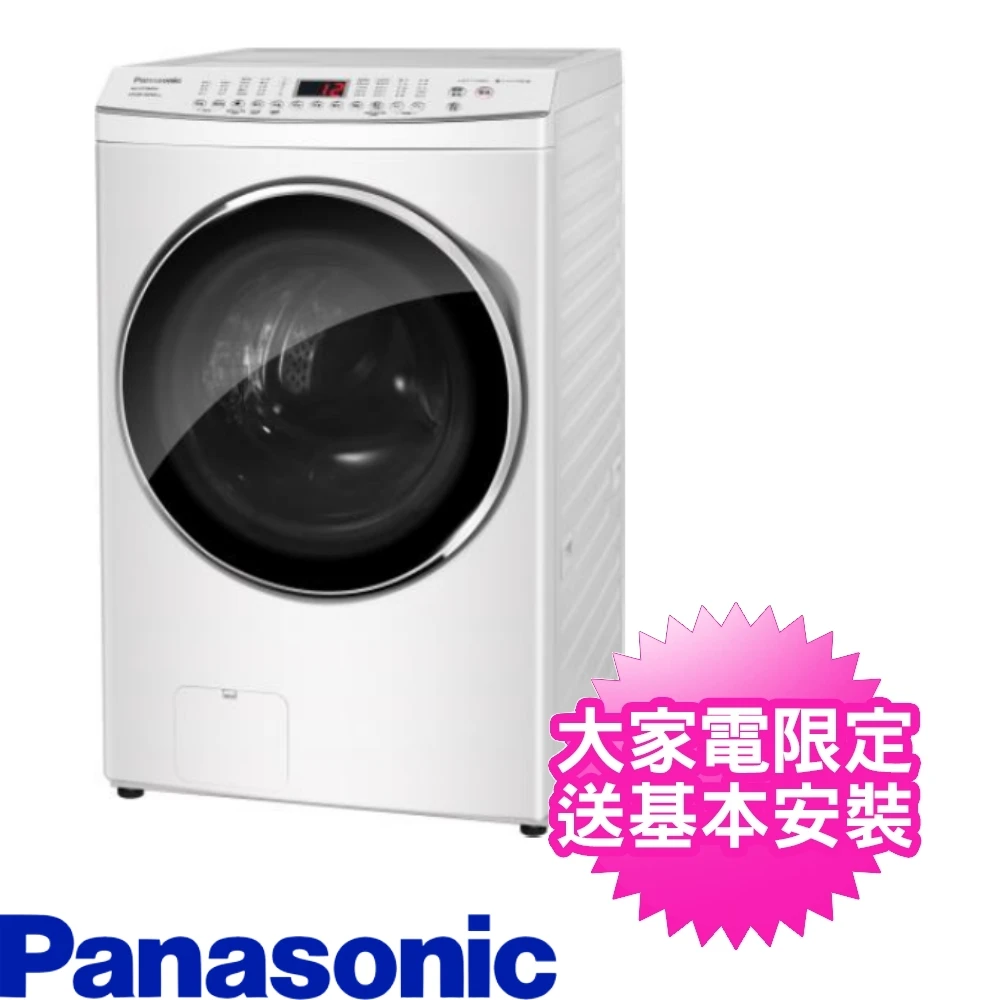 【Panasonic 國際牌】17KG滾筒洗脫烘晶鑽白洗衣機(NA-V170MDH-W)