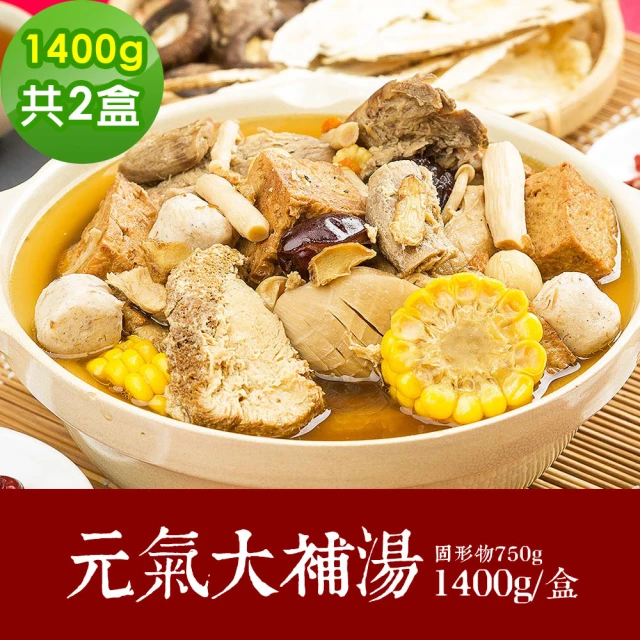 【樂活e棧】十全十美-元氣大補湯2盒-1400g/盒-蛋素(年菜 元氣大補湯 素食 vegan年菜 年節)