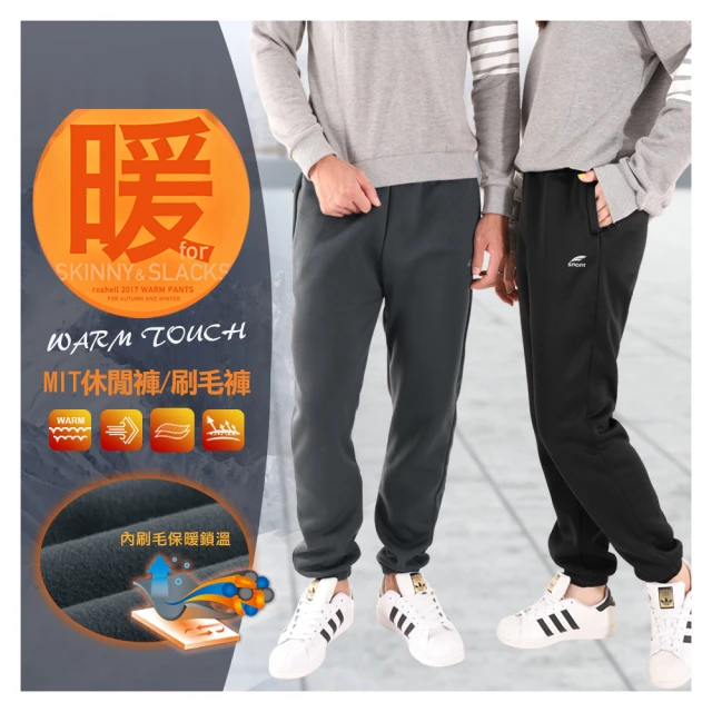 【JU SHOP】2件組-男女休閒束口褲 平口褲 刷毛褲 大尺碼(多款任選/運動褲/休閒褲)