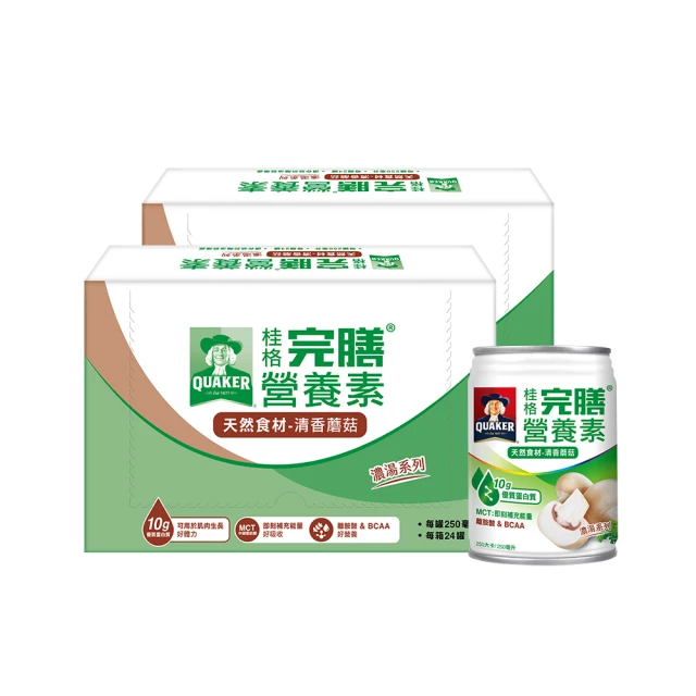 【桂格完膳】桂格完膳營養素 清香蘑菇濃湯250ml×48入