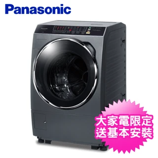 【Panasonic 國際牌】13KG洗脫烘變頻左開滾筒洗衣機(NA-V130DDH-G)