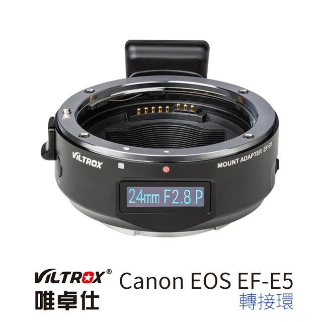 【VILTROX】唯卓仕 EF-E5 5代液晶屏版 SONY微單眼 自動對焦轉接環(Canon EF/EF SONY NEX A7R4 A7M4 A7M3)