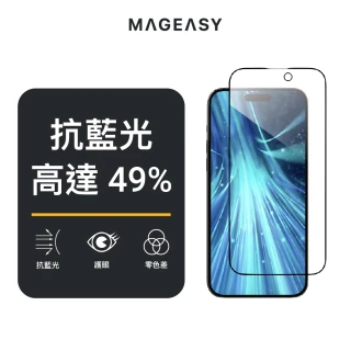 【魚骨牌 MAGEASY】iPhone 14 Pro 6.1吋 VETRO BLUELIGHT 抗藍光鋼化玻璃保護膜(高畫質 防碎邊)