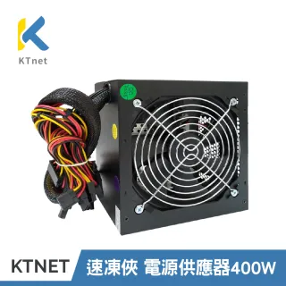 400w以下 電源供應器 瓦數 組裝電腦配件 電腦 組件 Momo購物網 雙11優惠推薦 22年11月