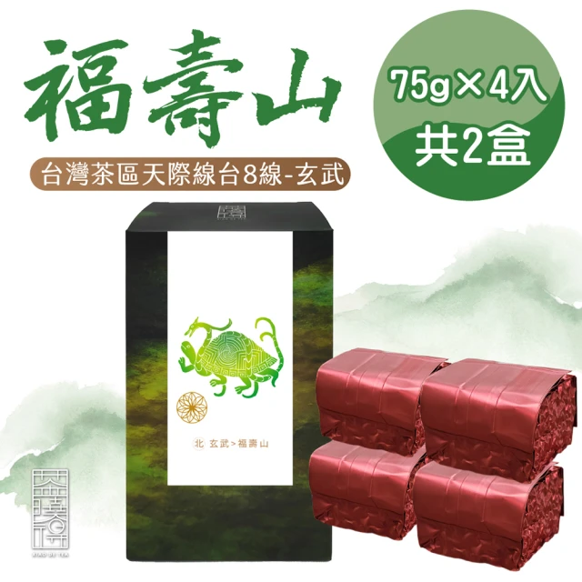 【xiao de tea 茶曉得】曉得神獸系列｜玄武-天府山韻烏龍茶葉(150gX2包-半斤)