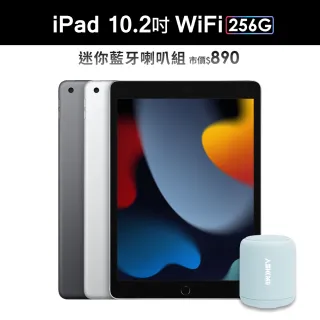迷你藍牙喇叭組【Apple 蘋果】2021 iPad 9 平板電腦(10.2吋/WiFi/256G)